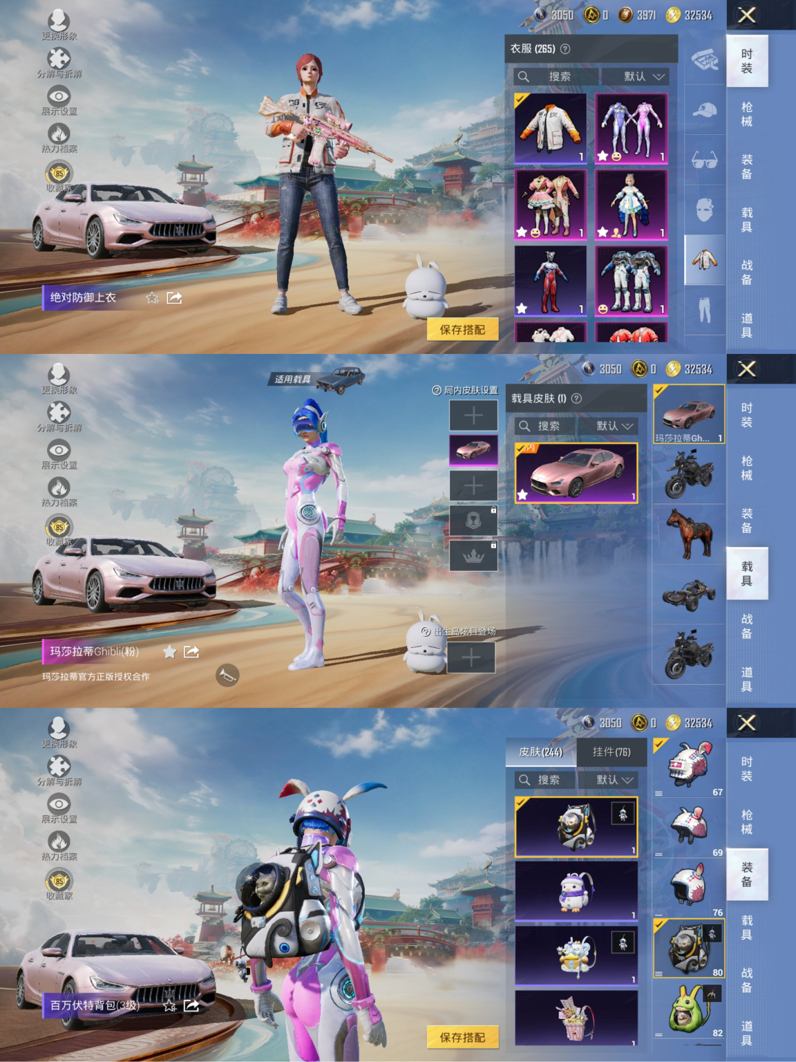 和平精英账号安卓微信1载具-239套装-367枪皮-【巡查衣猫包22粉装16特效枪1载具素材号】 安卓V区-热力值-17