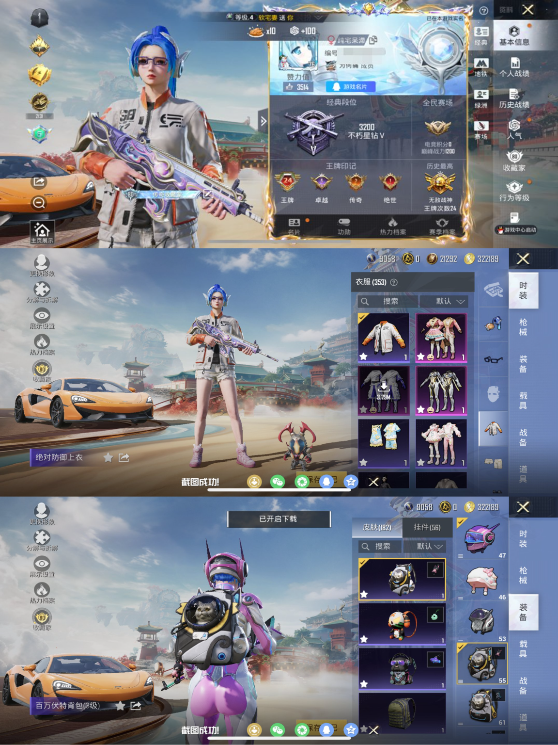 和平精英账号苹果QQ5载具-304套装-335枪皮-【战神框巡查衣猫包6载具16粉装7特效枪素材号 秒换绑不用等】 苹果