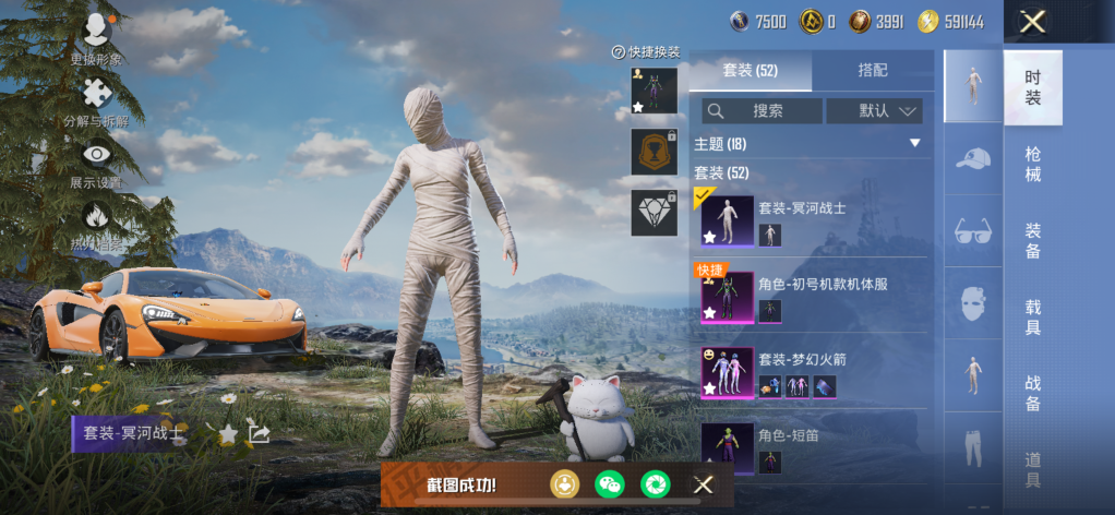 HPCMW464412和平精英账号详情图2