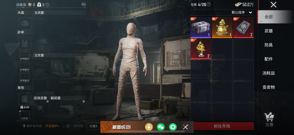 HPCMW464412和平精英账号详情图6