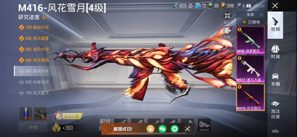 HPCMW464412和平精英账号详情图3