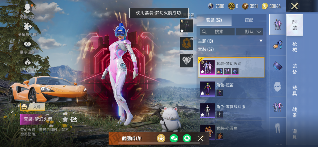 HPCMW464412和平精英账号详情图5