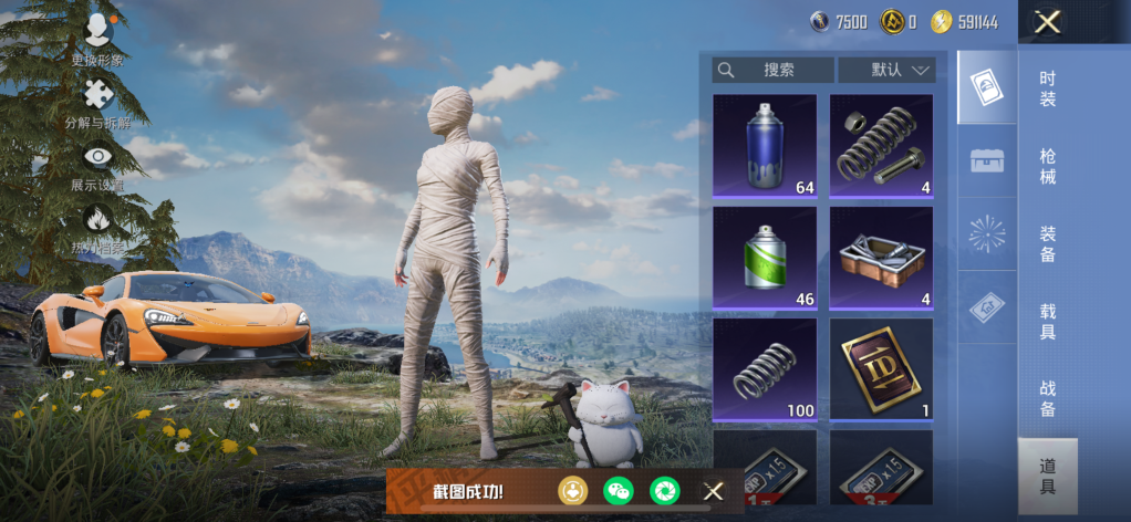 HPCMW464412和平精英账号详情图7