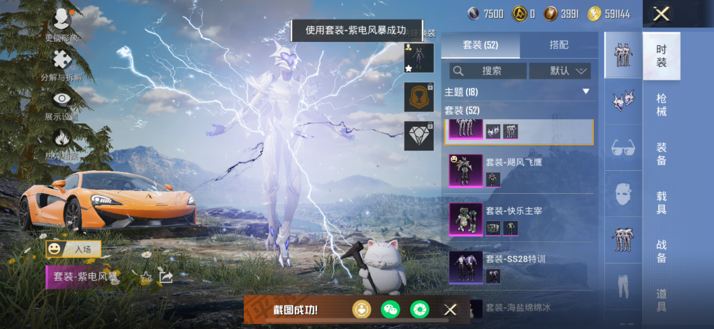 HPCMW464412和平精英账号详情图8