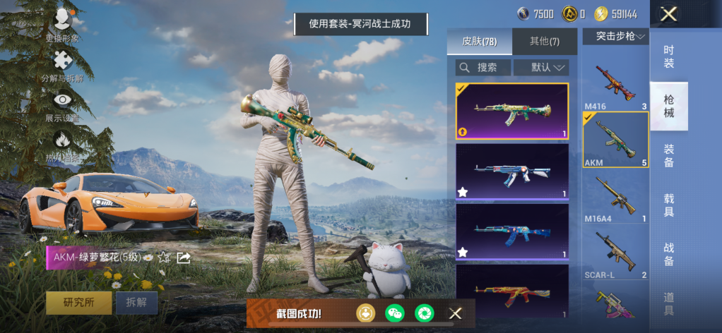 HPCMW464412和平精英账号详情图12