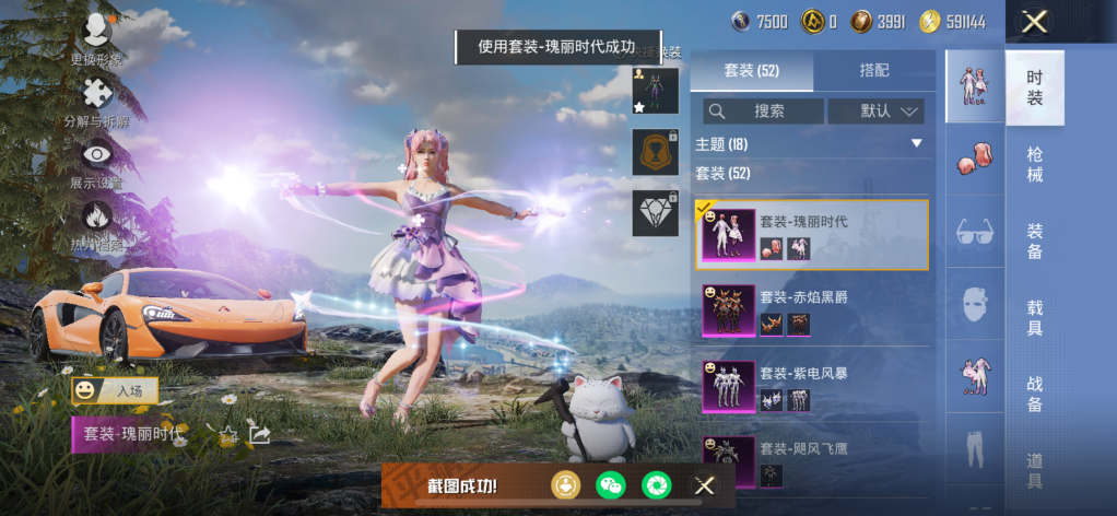 HPCMW464412和平精英账号详情图15