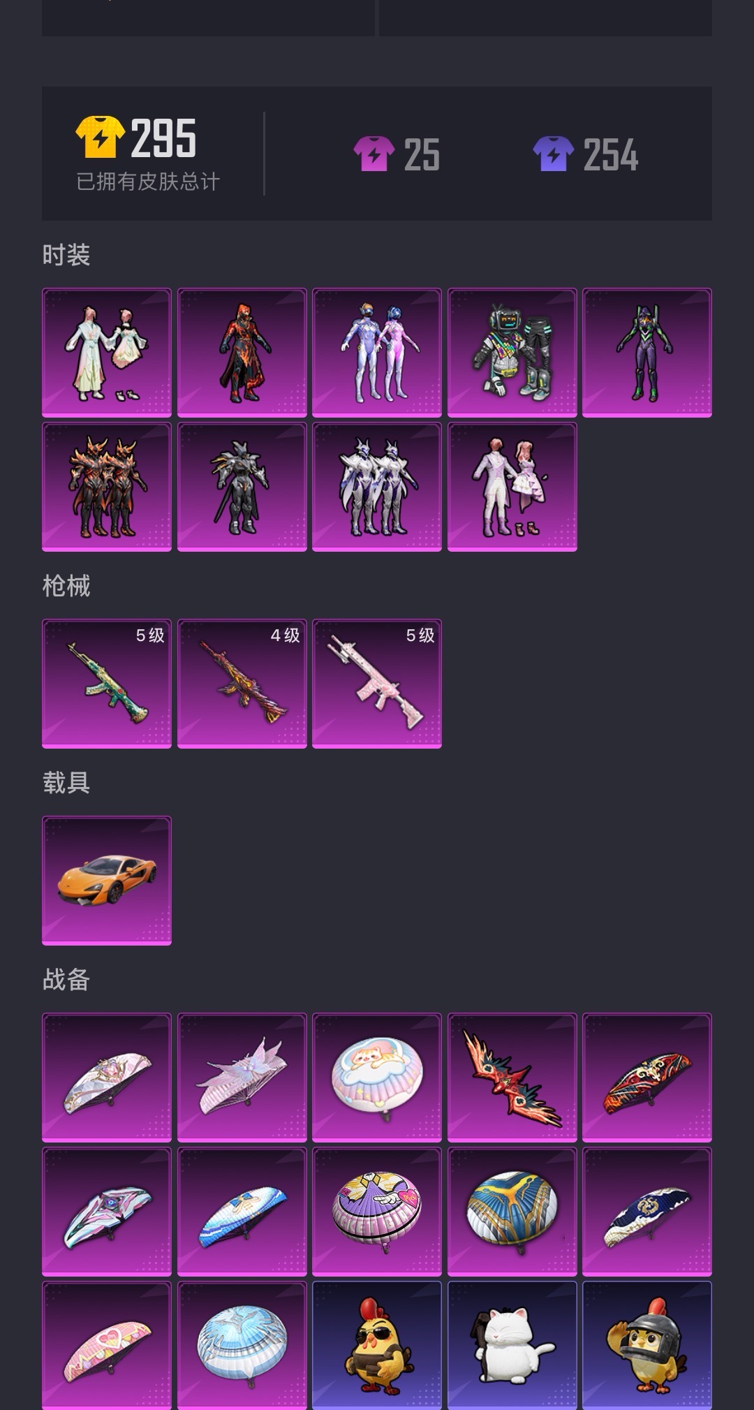 HPCMW464412和平精英账号详情图21