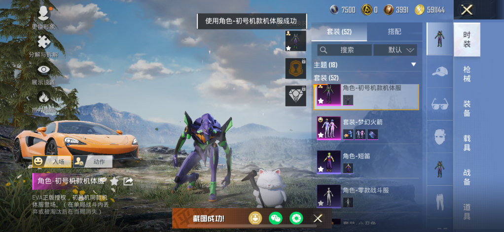 HPCMW464412和平精英账号详情图16