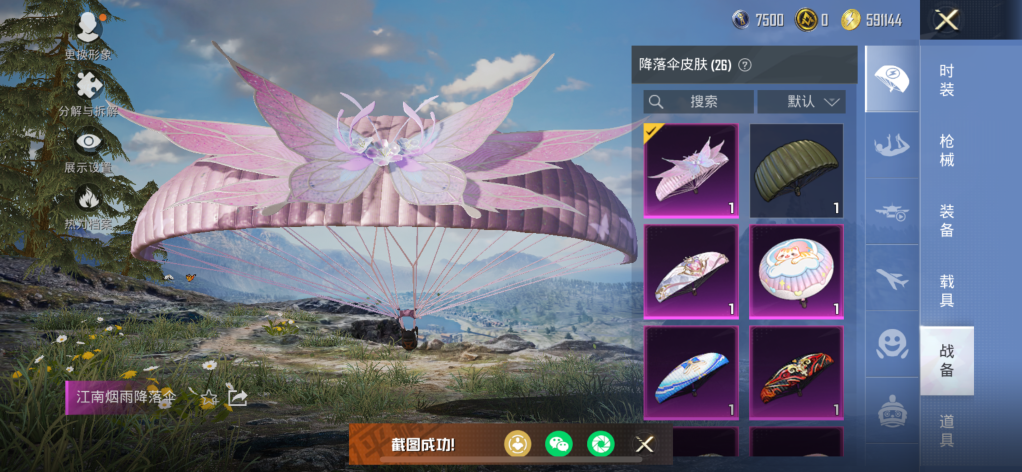 HPCMW464412和平精英账号详情图13