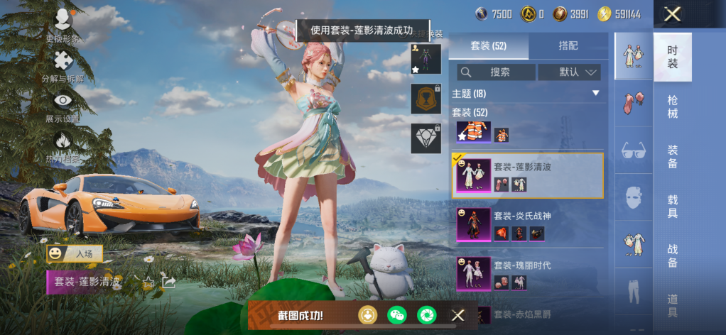 HPCMW464412和平精英账号详情图18