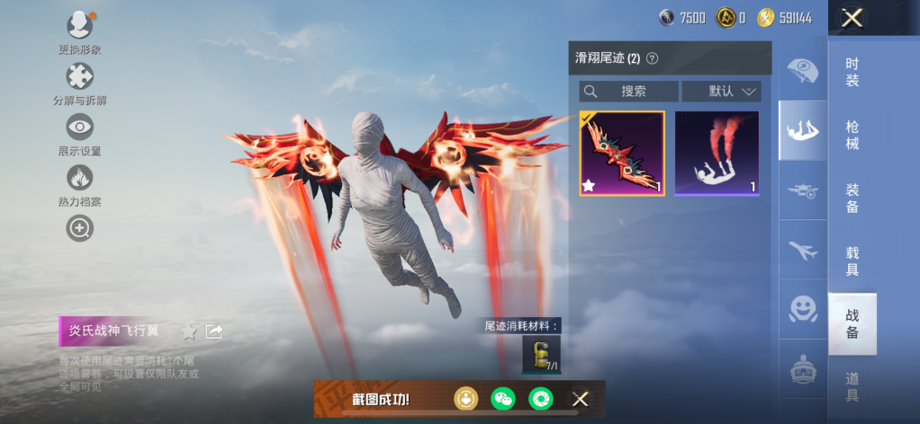 HPCMW464412和平精英账号详情图20