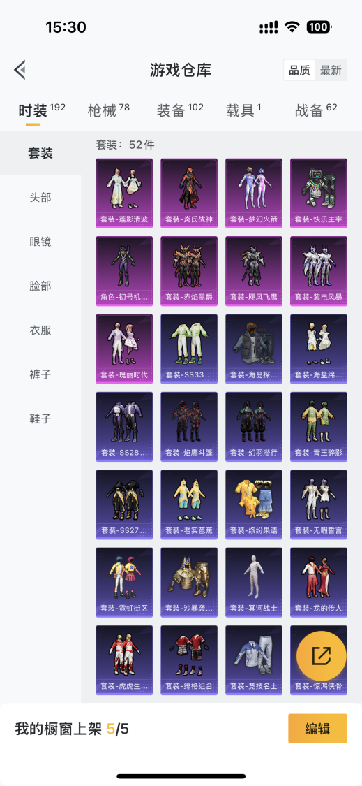 HPCMW464412和平精英账号详情图22