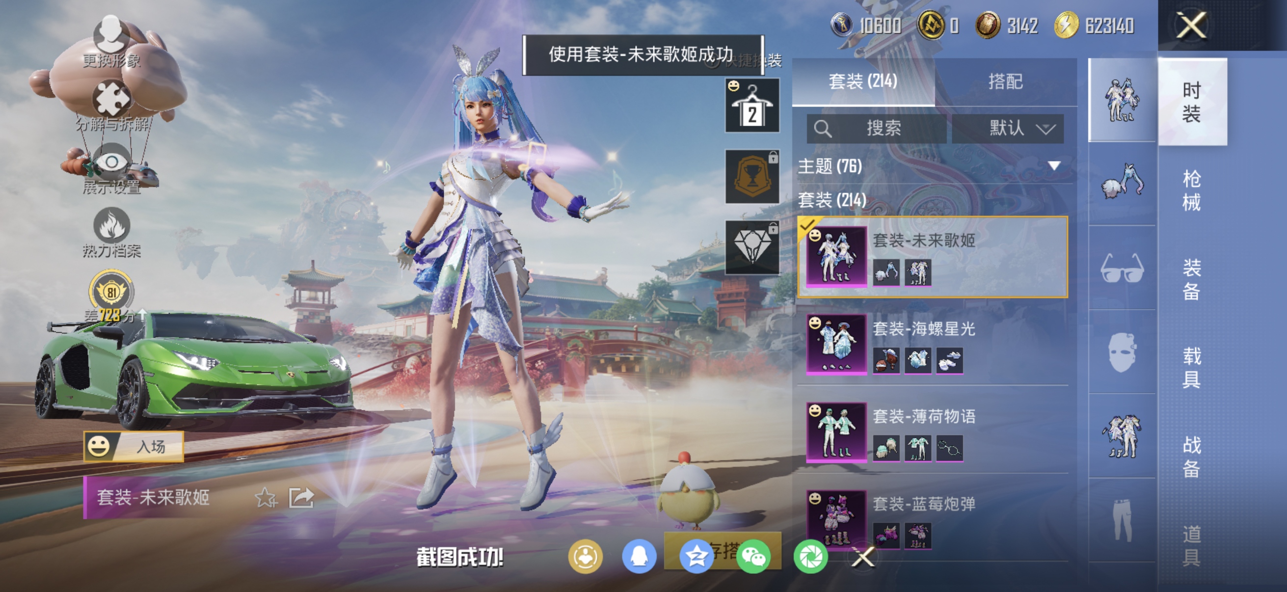 HPCMW464415和平精英账号详情图12