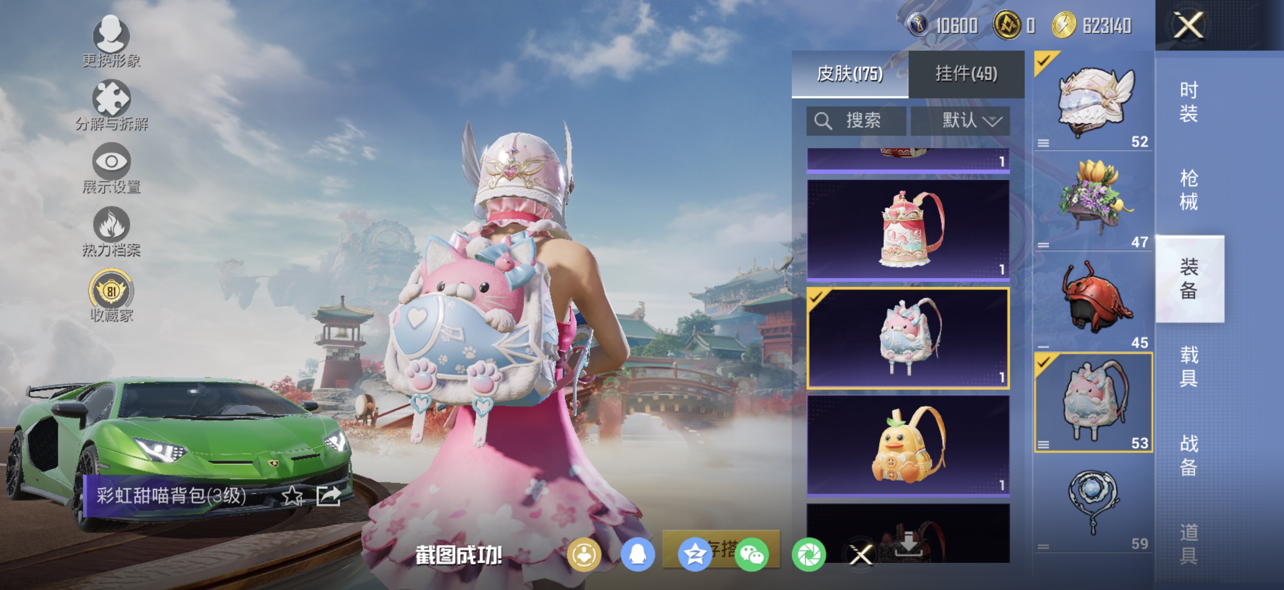 HPCMW464415和平精英账号详情图14