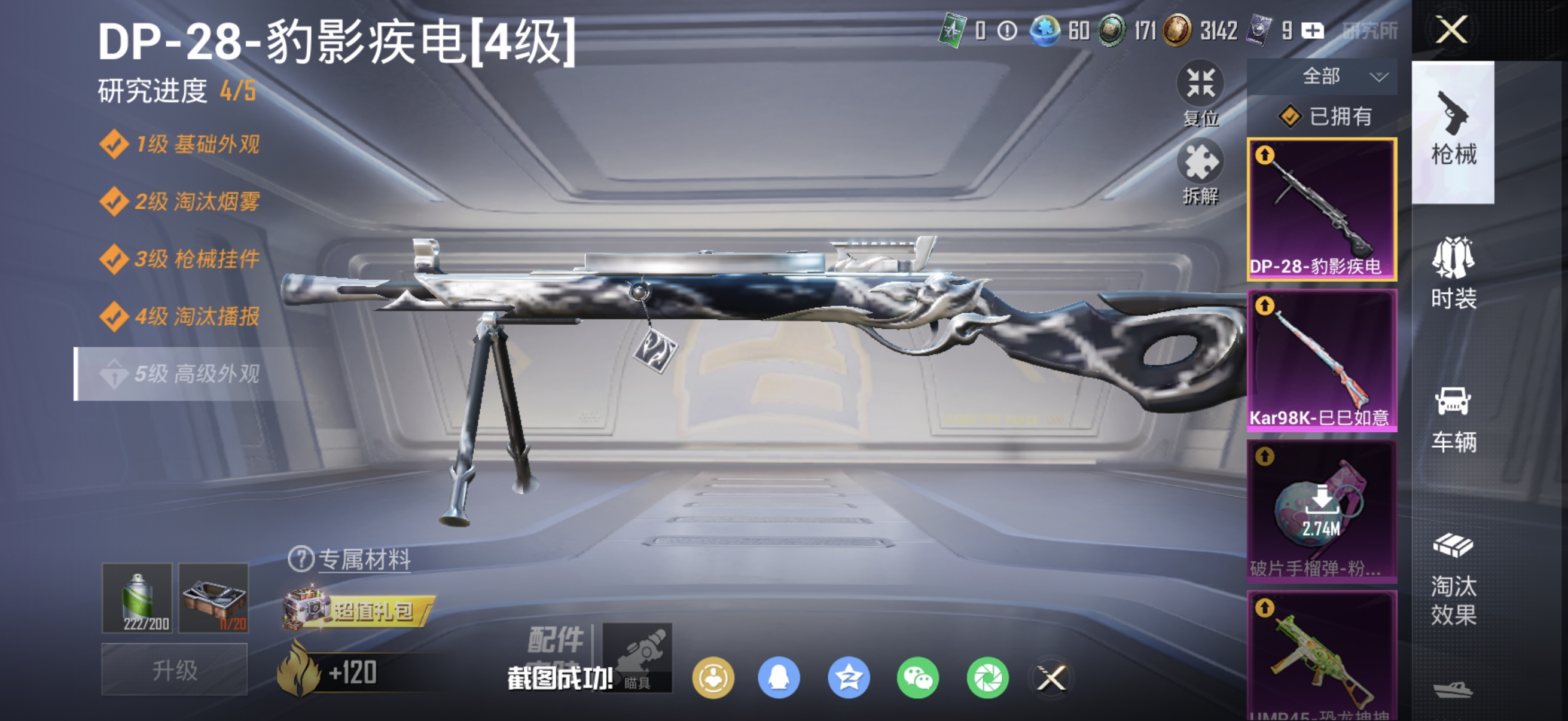 HPCMW464415和平精英账号详情图15