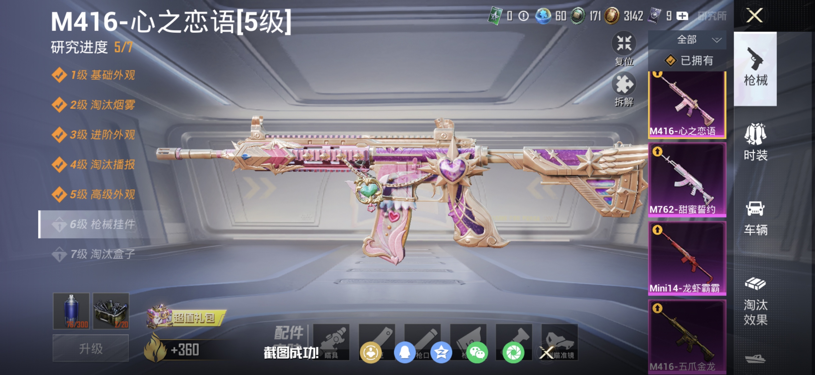 HPCMW464415和平精英账号详情图18