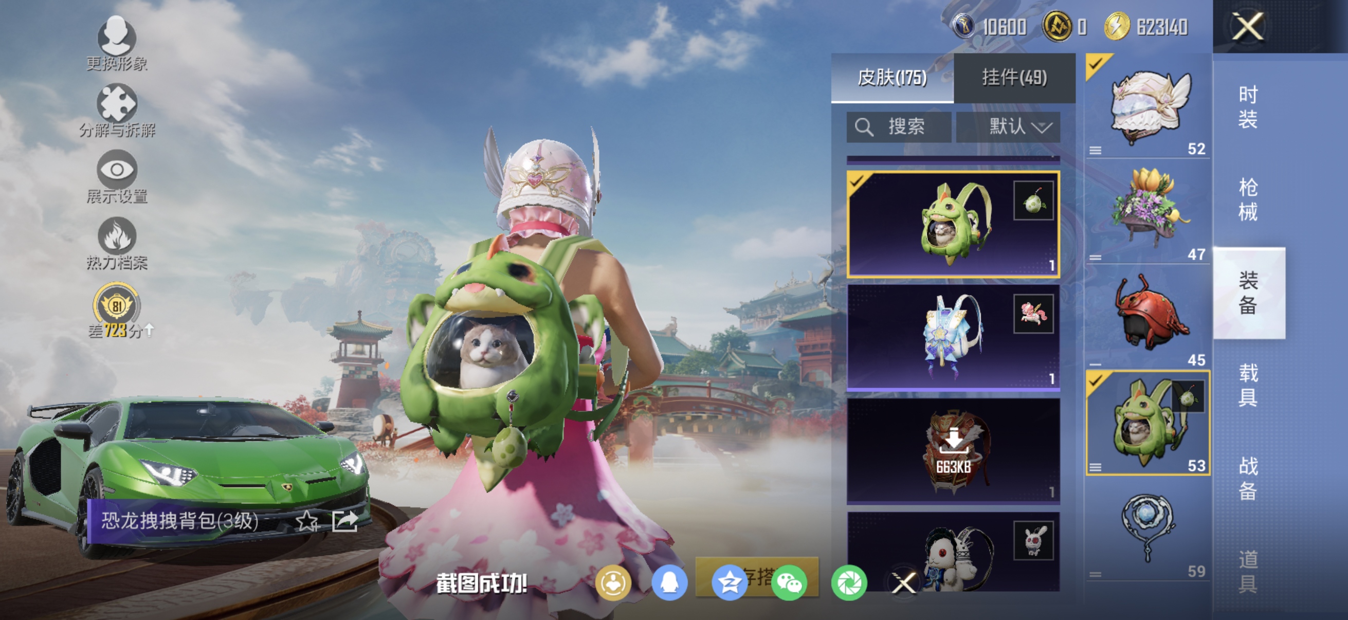 HPCMW464415和平精英账号详情图19