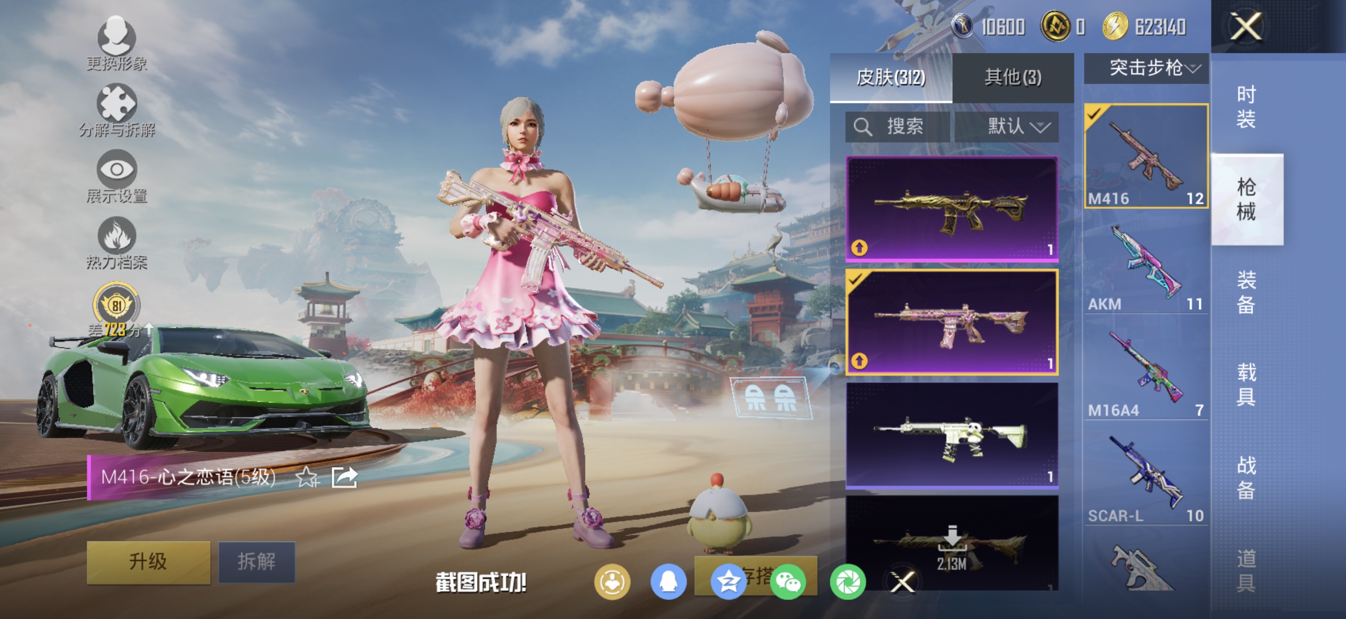 HPCMW464415和平精英账号详情图20