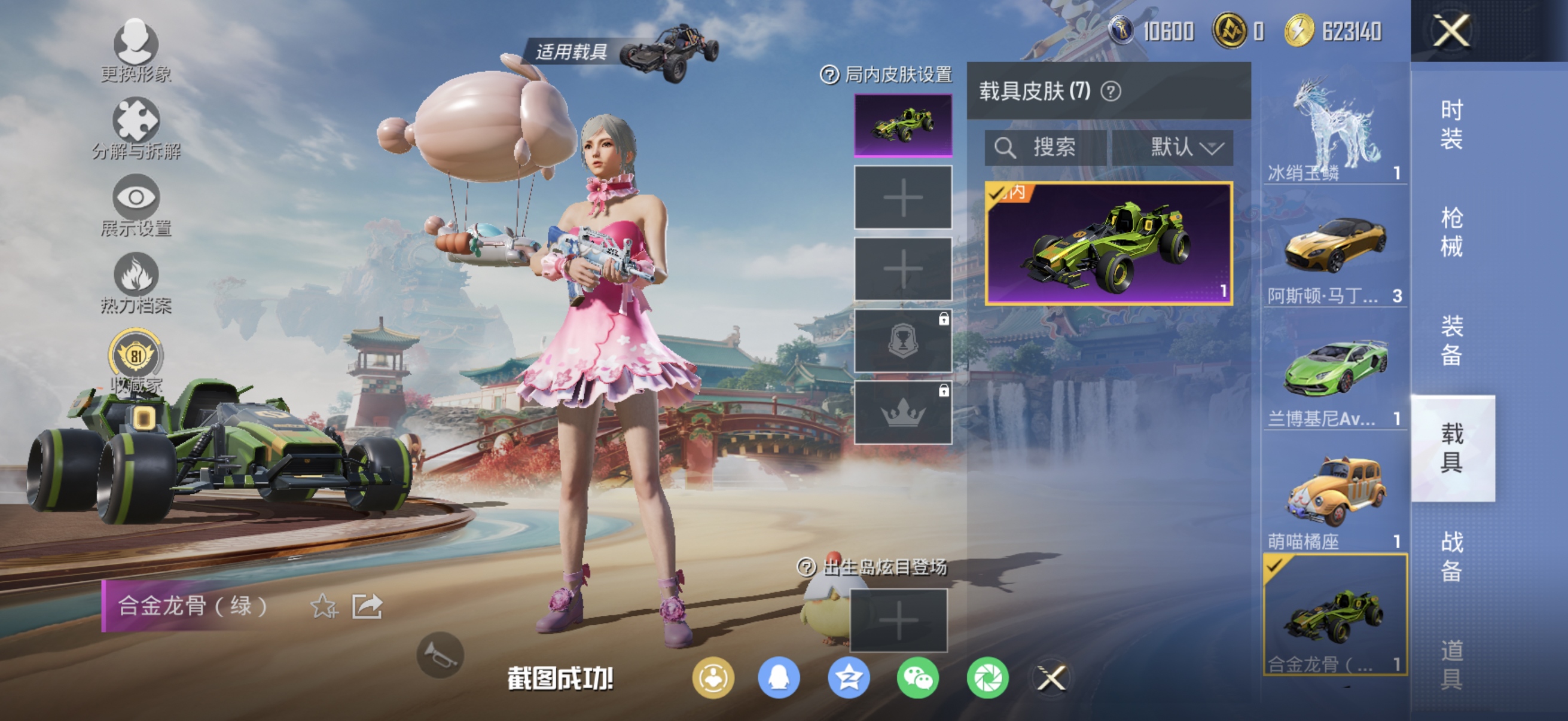 HPCMW464415和平精英账号详情图24