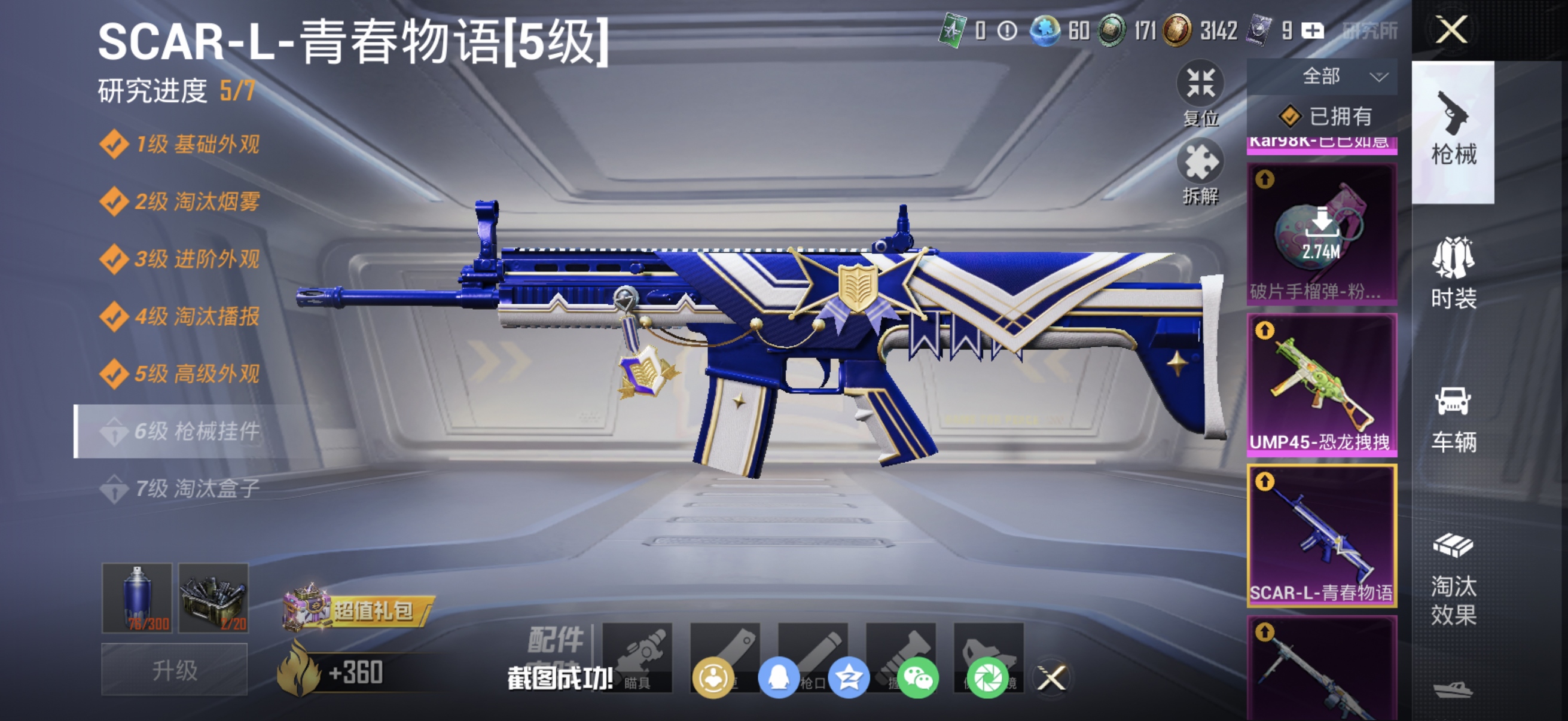 HPCMW464415和平精英账号详情图25