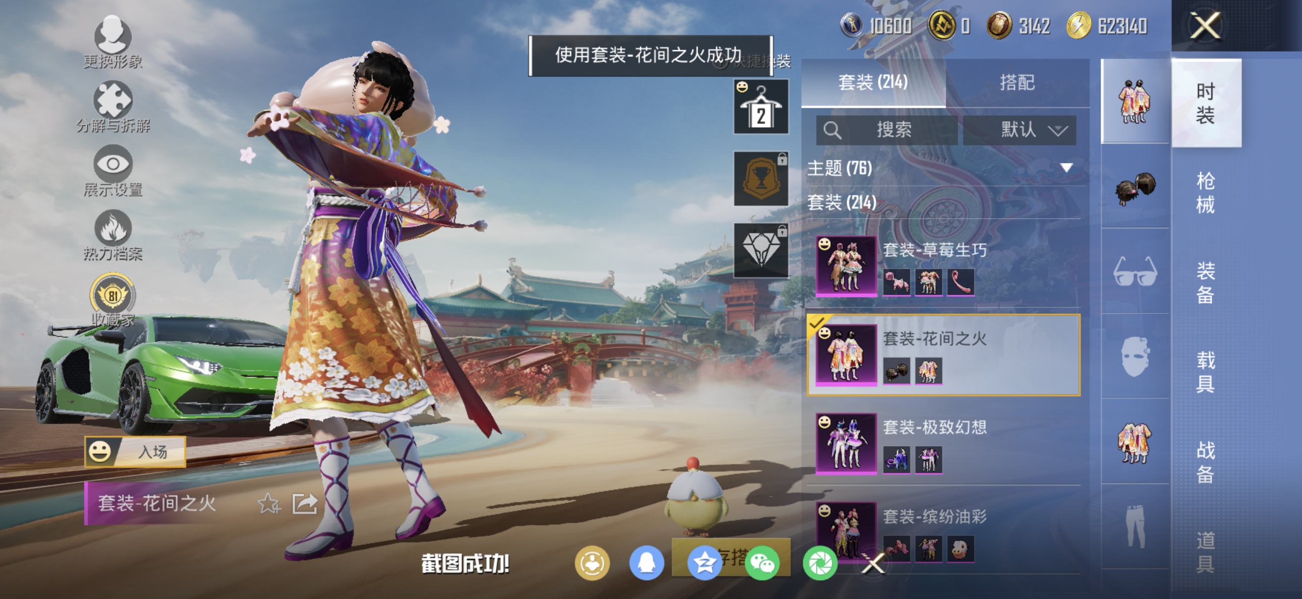 HPCMW464415和平精英账号详情图27