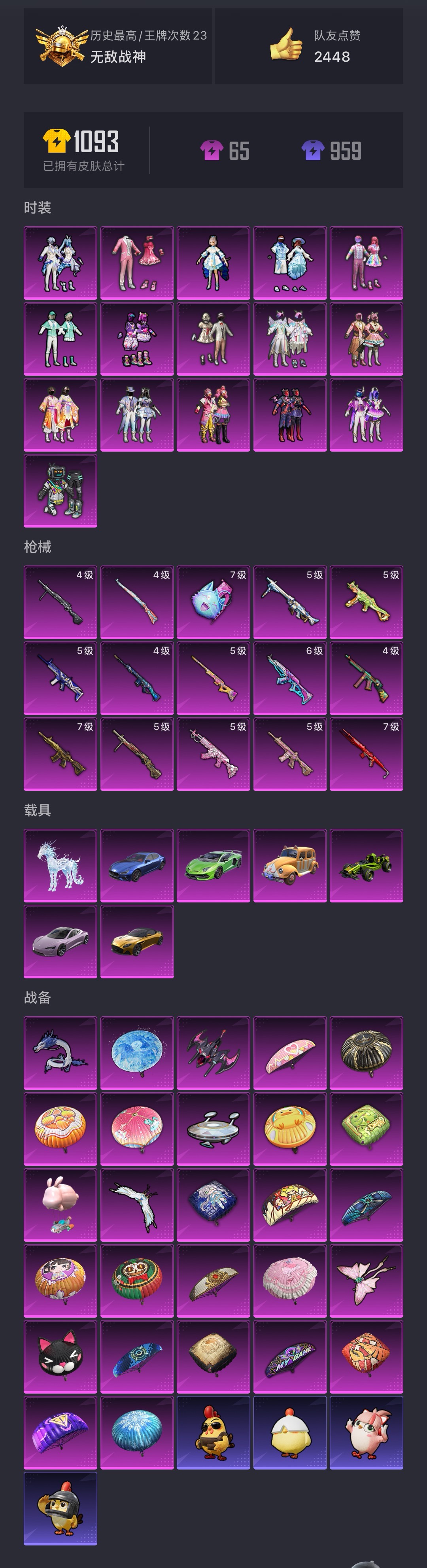 HPCMW464415和平精英账号详情图28