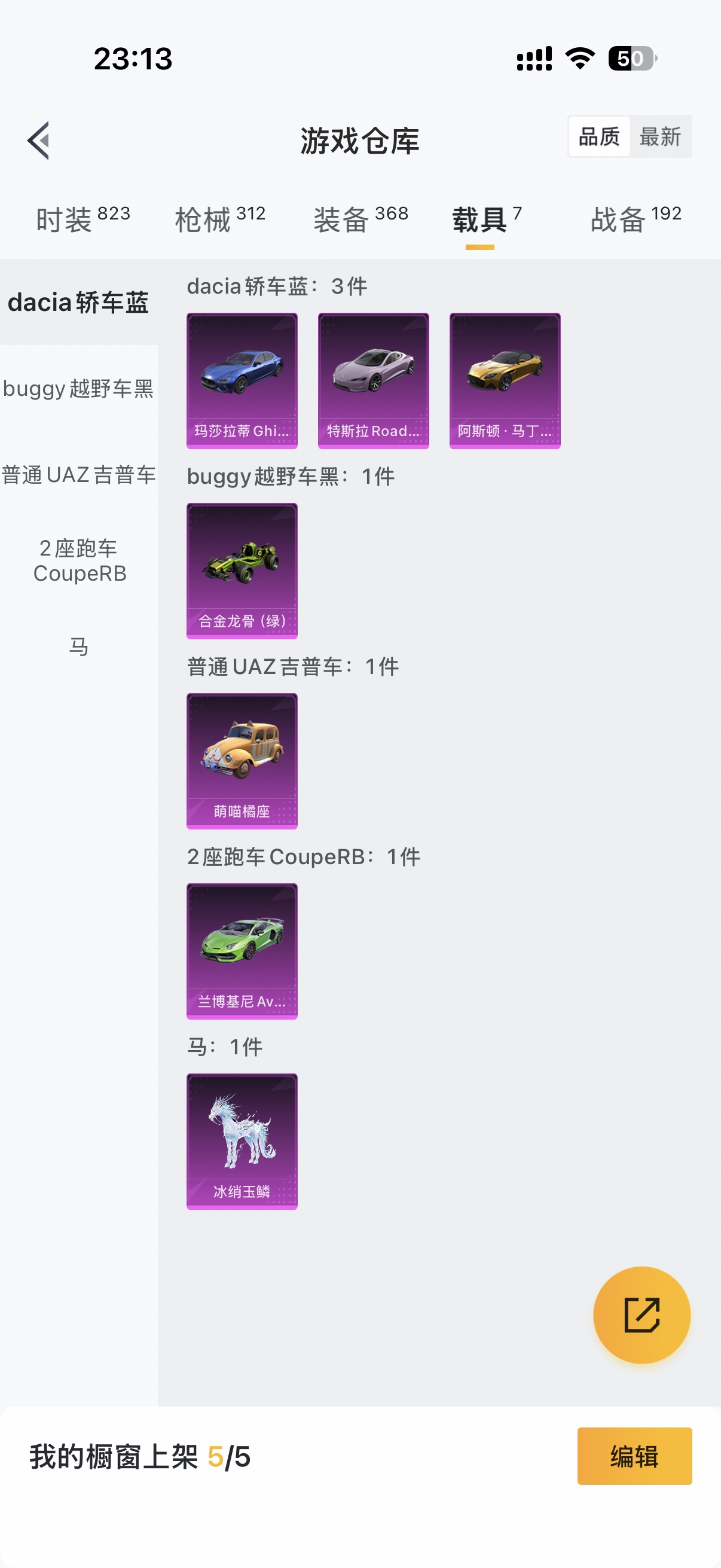 HPCMW464415和平精英账号详情图30