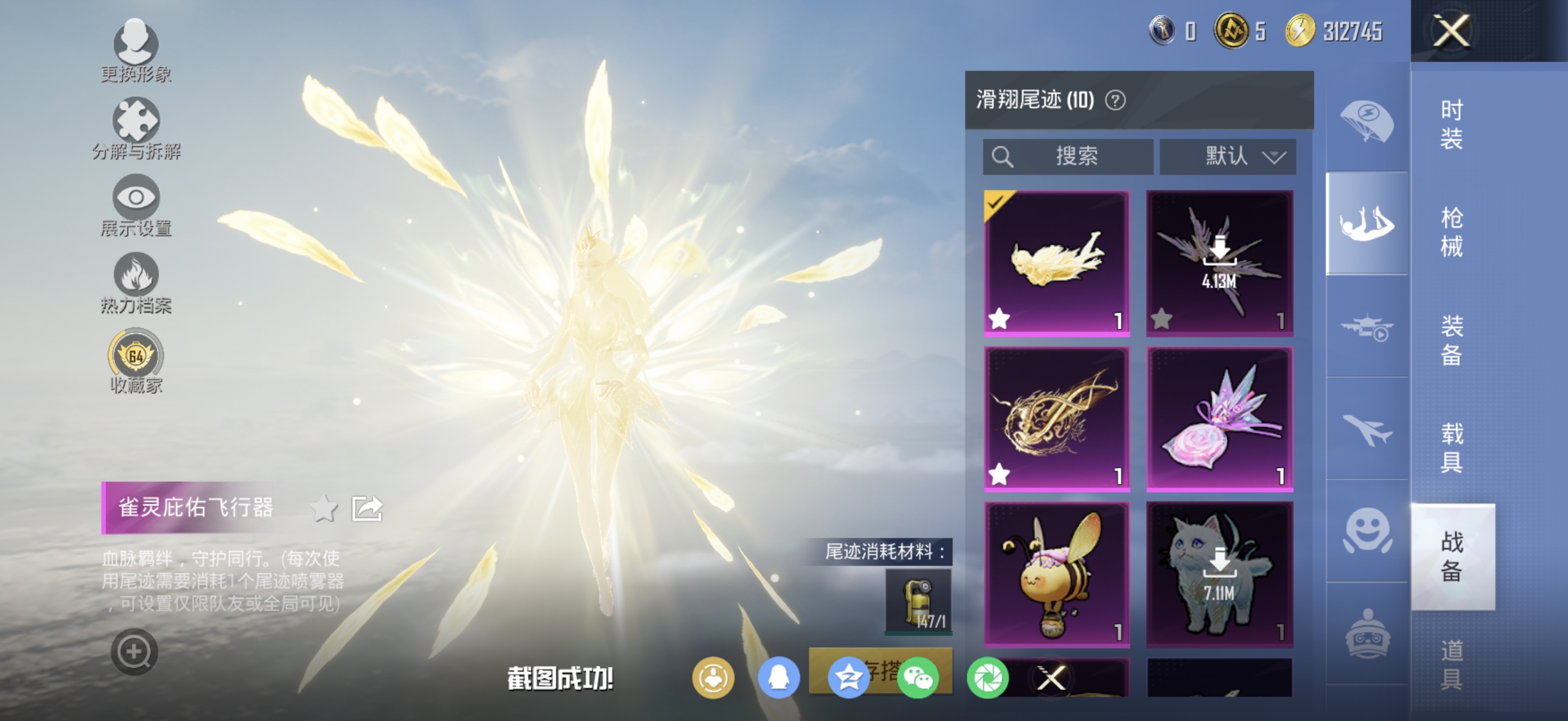 HPCMW464414和平精英账号详情图5