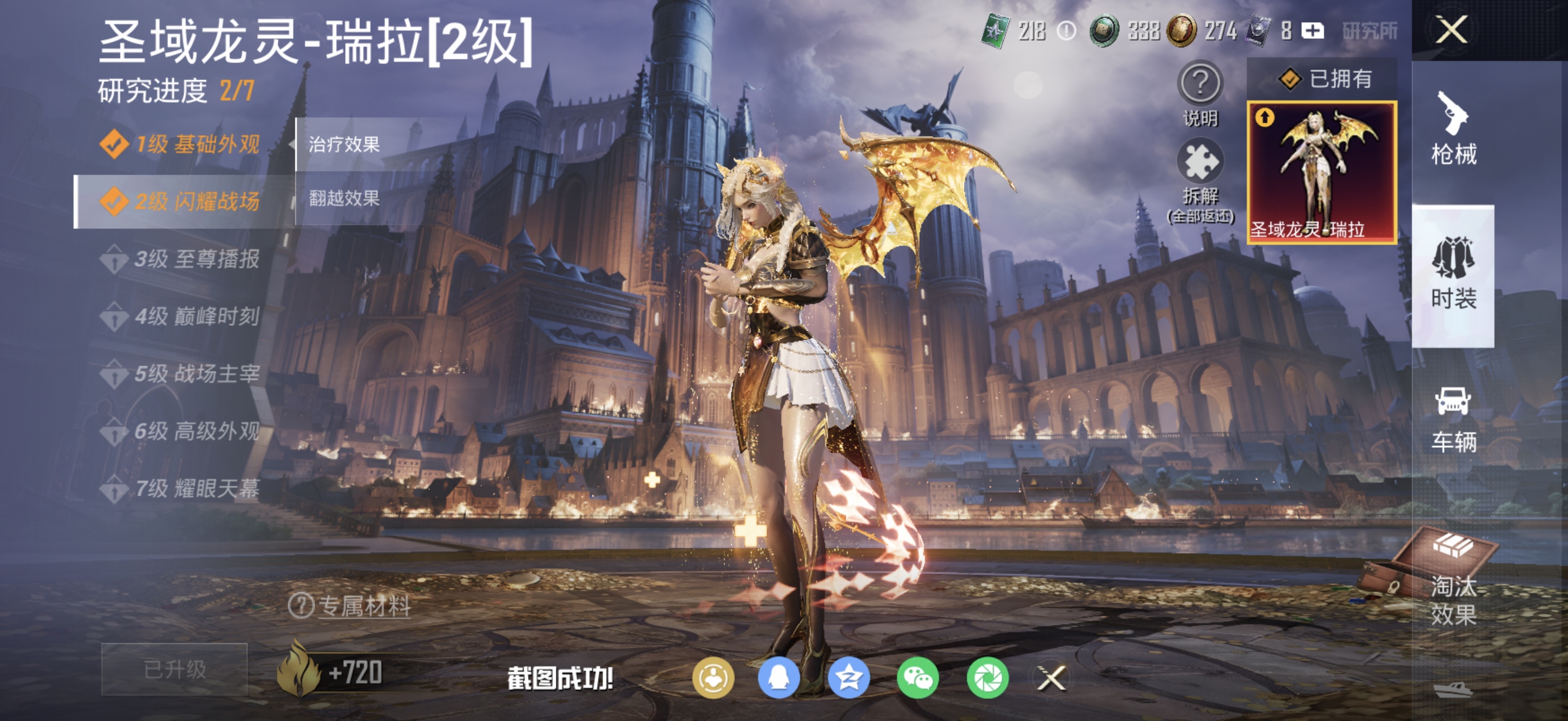 HPCMW464414和平精英账号详情图2