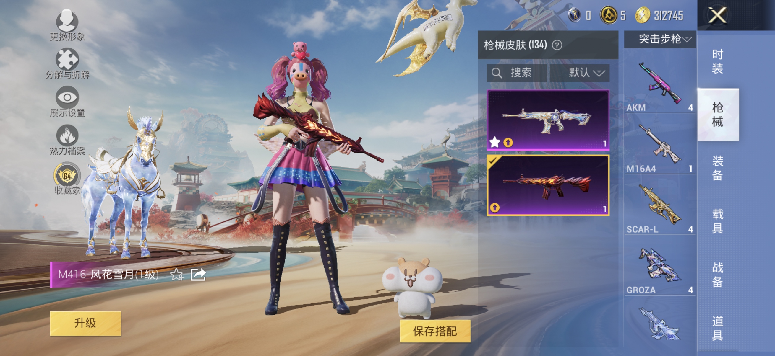 HPCMW464414和平精英账号详情图7