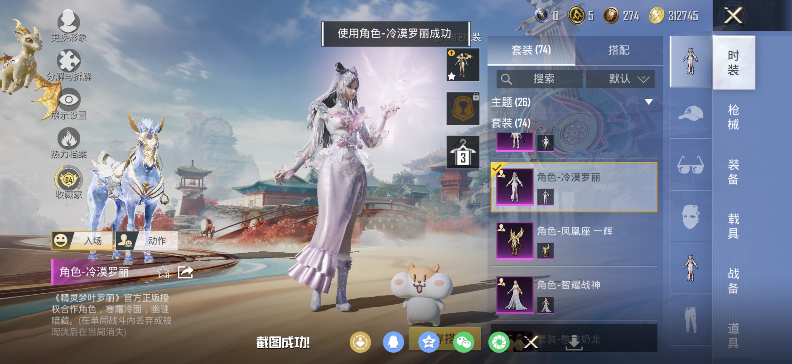 HPCMW464414和平精英账号详情图8