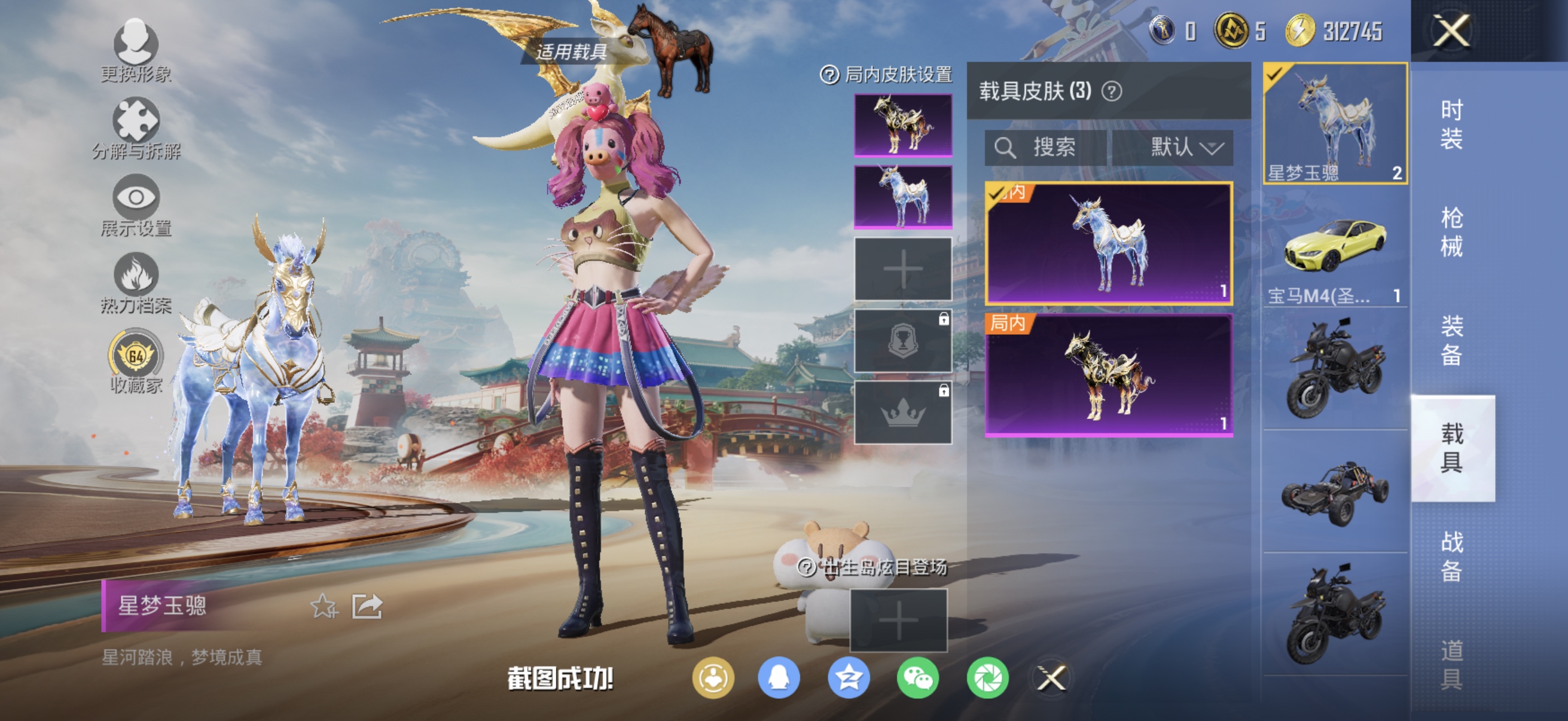 HPCMW464414和平精英账号详情图10