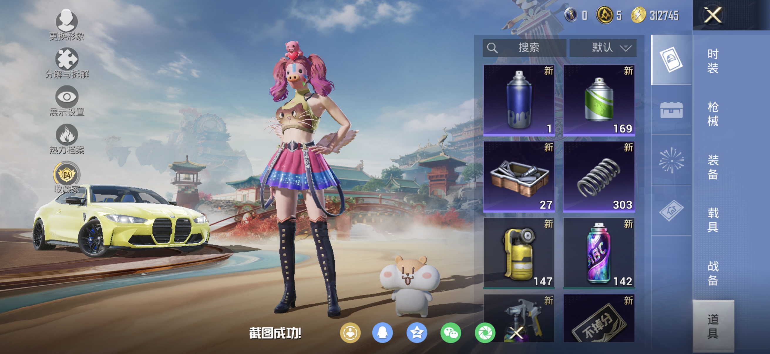 HPCMW464414和平精英账号详情图11