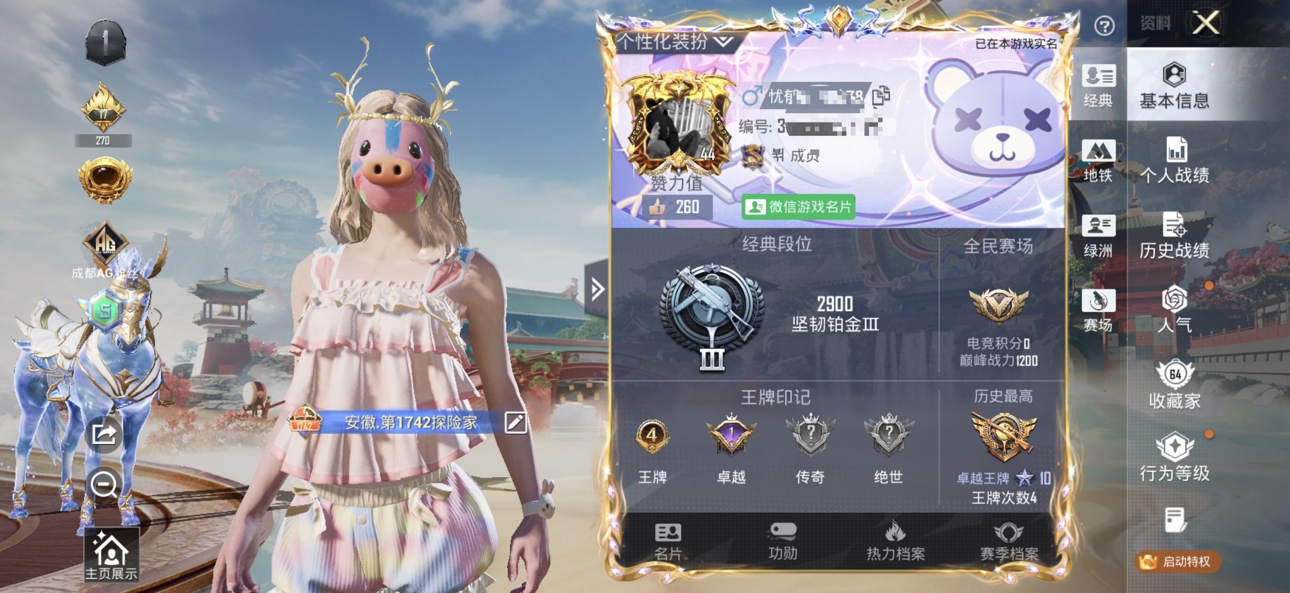 HPCMW464414和平精英账号详情图13