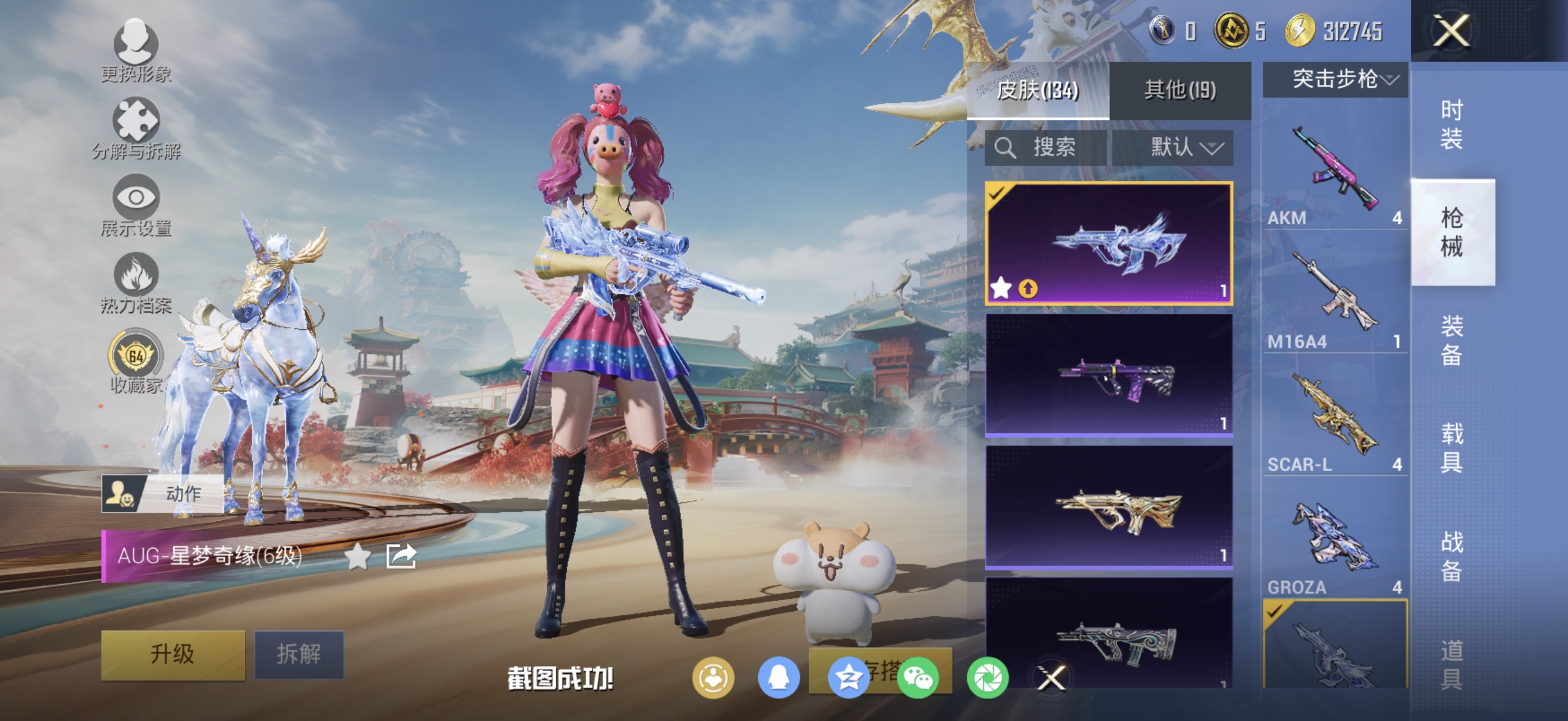 HPCMW464414和平精英账号详情图12