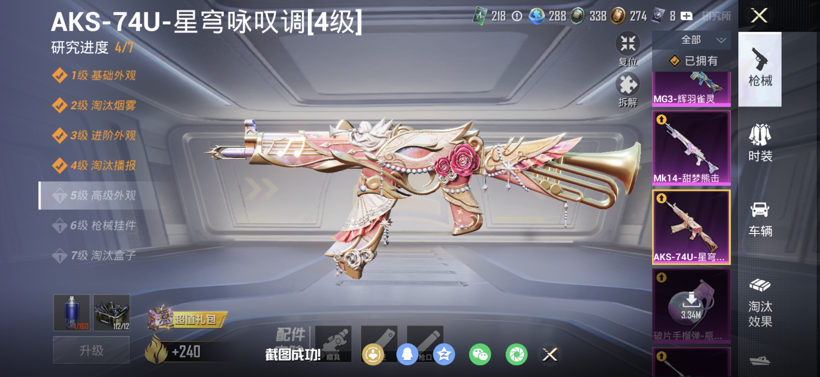 HPCMW464414和平精英账号详情图15