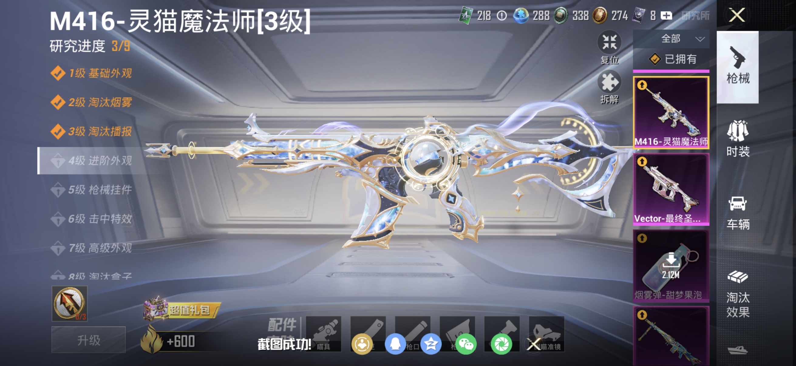 HPCMW464414和平精英账号详情图14