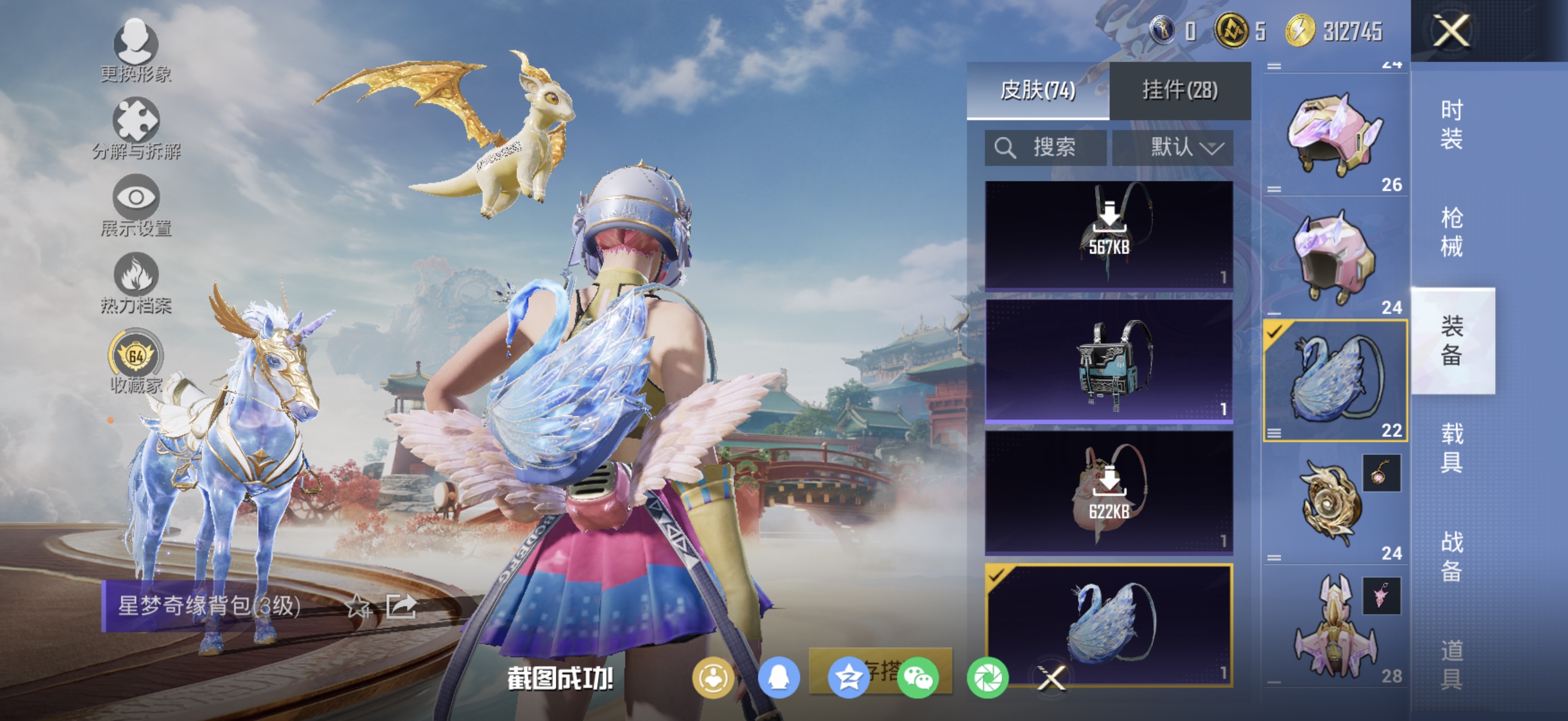 HPCMW464414和平精英账号详情图17