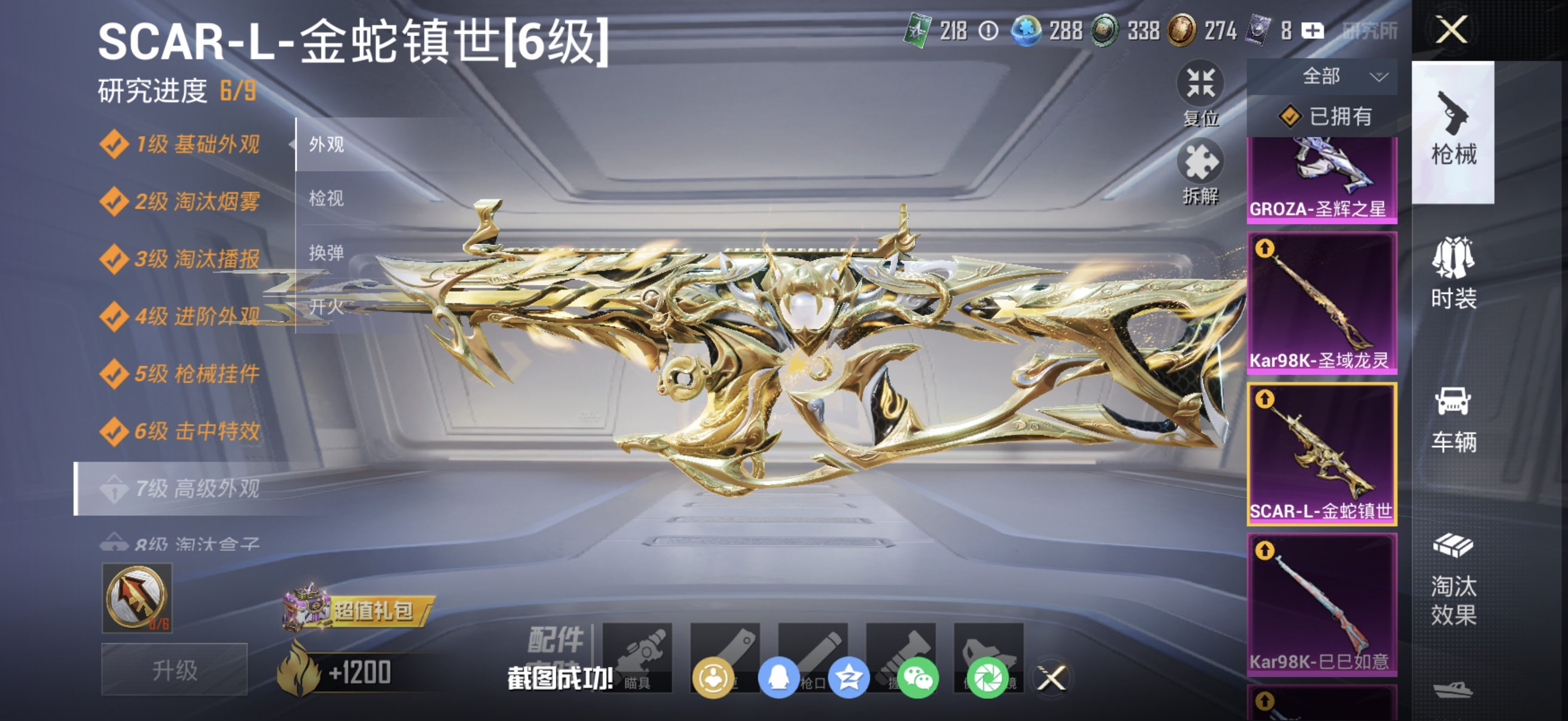 HPCMW464414和平精英账号详情图19