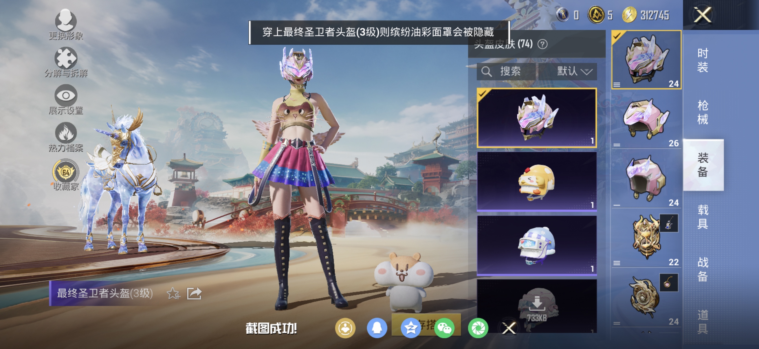 HPCMW464414和平精英账号详情图20