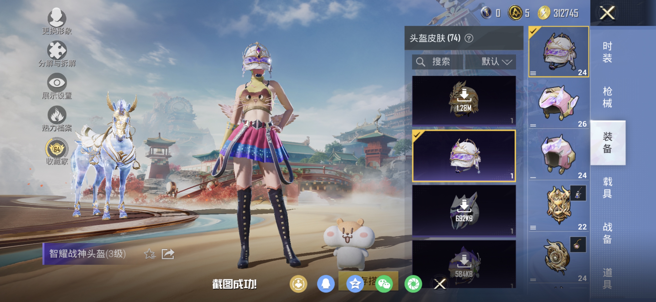 HPCMW464414和平精英账号详情图21