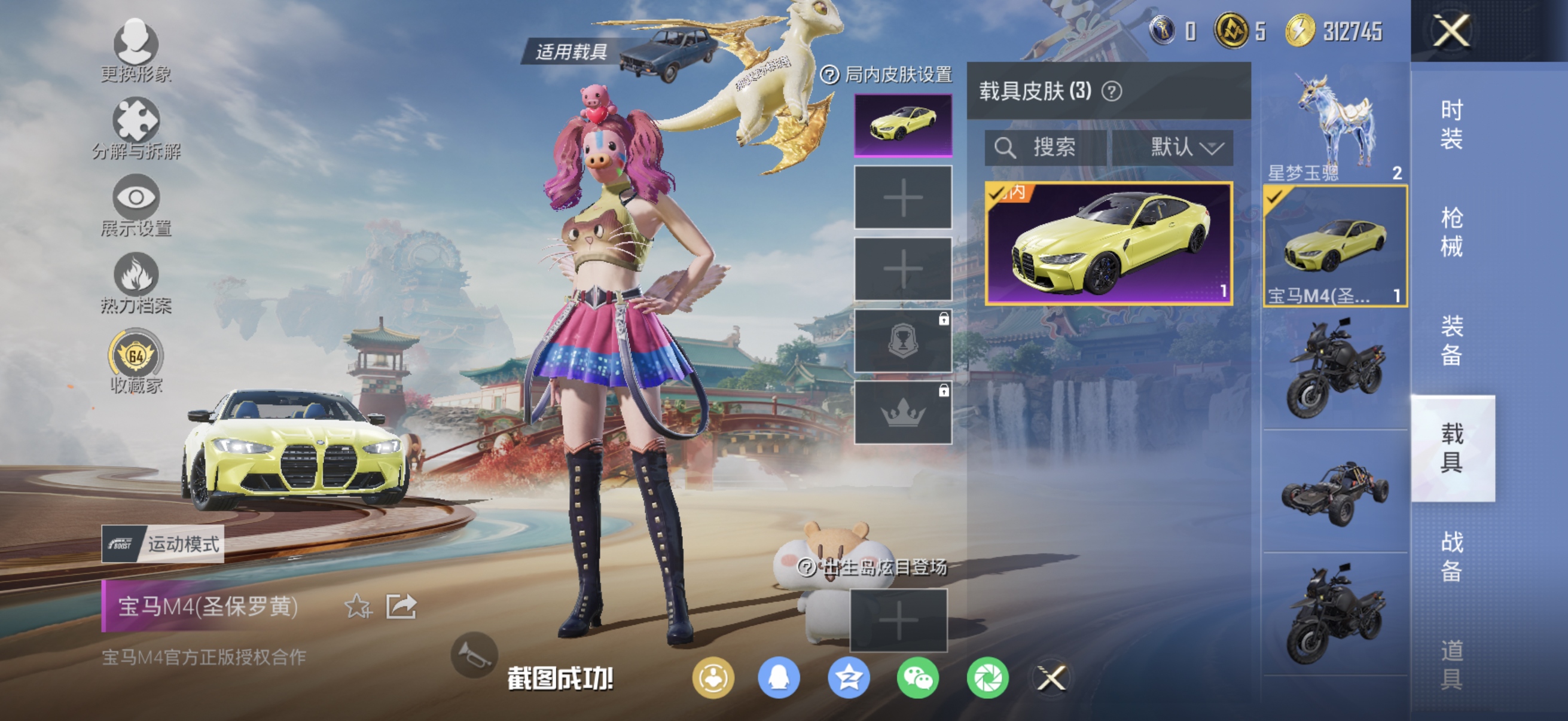 HPCMW464414和平精英账号详情图22