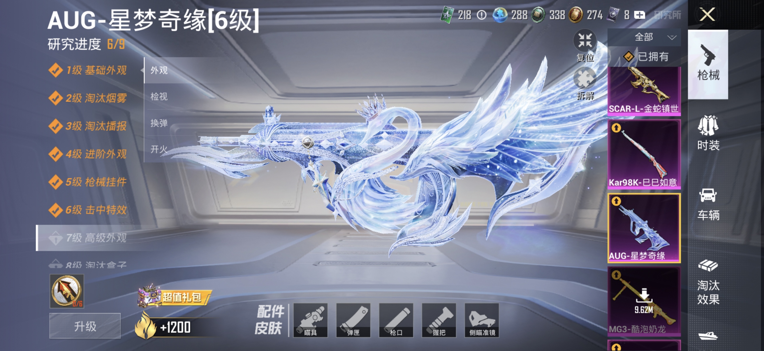 HPCMW464414和平精英账号详情图24