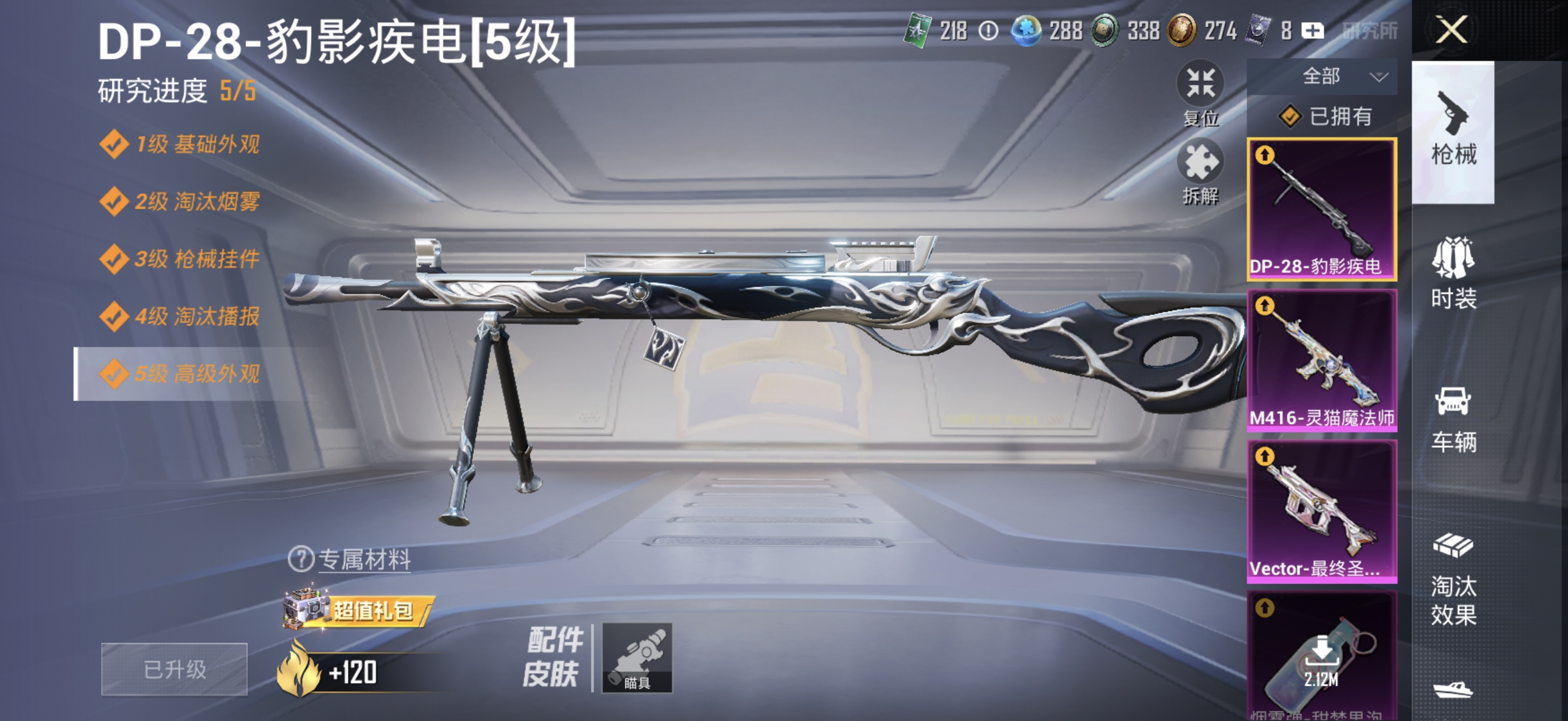 HPCMW464414和平精英账号详情图25