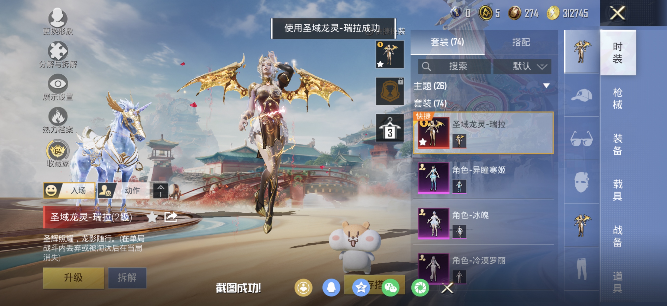 HPCMW464414和平精英账号详情图26