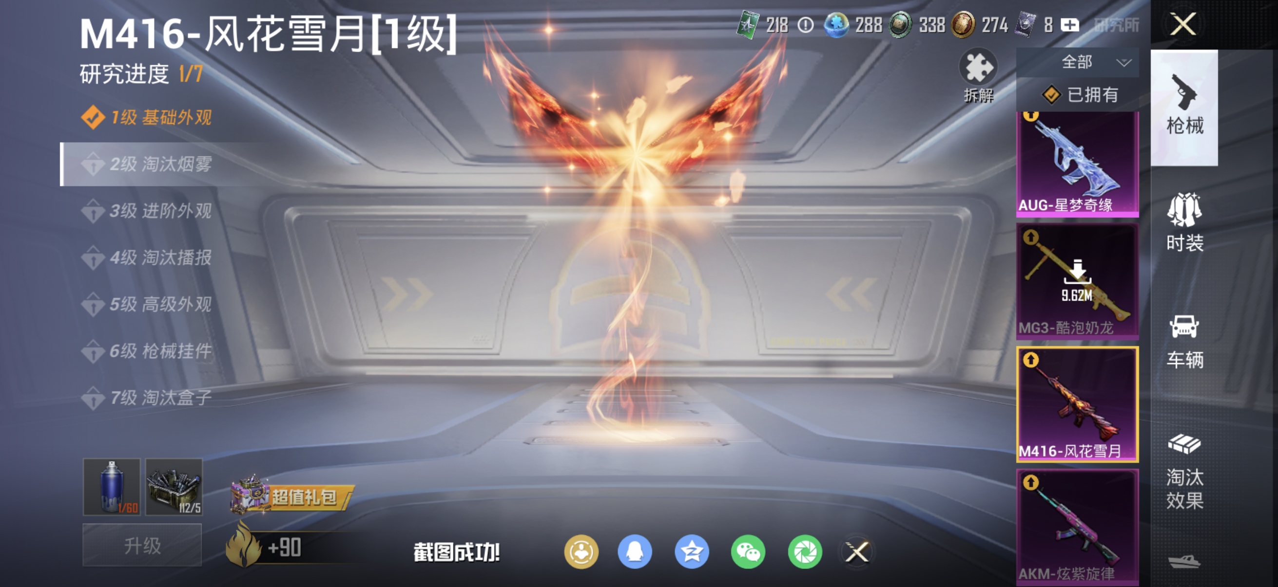 HPCMW464414和平精英账号详情图27