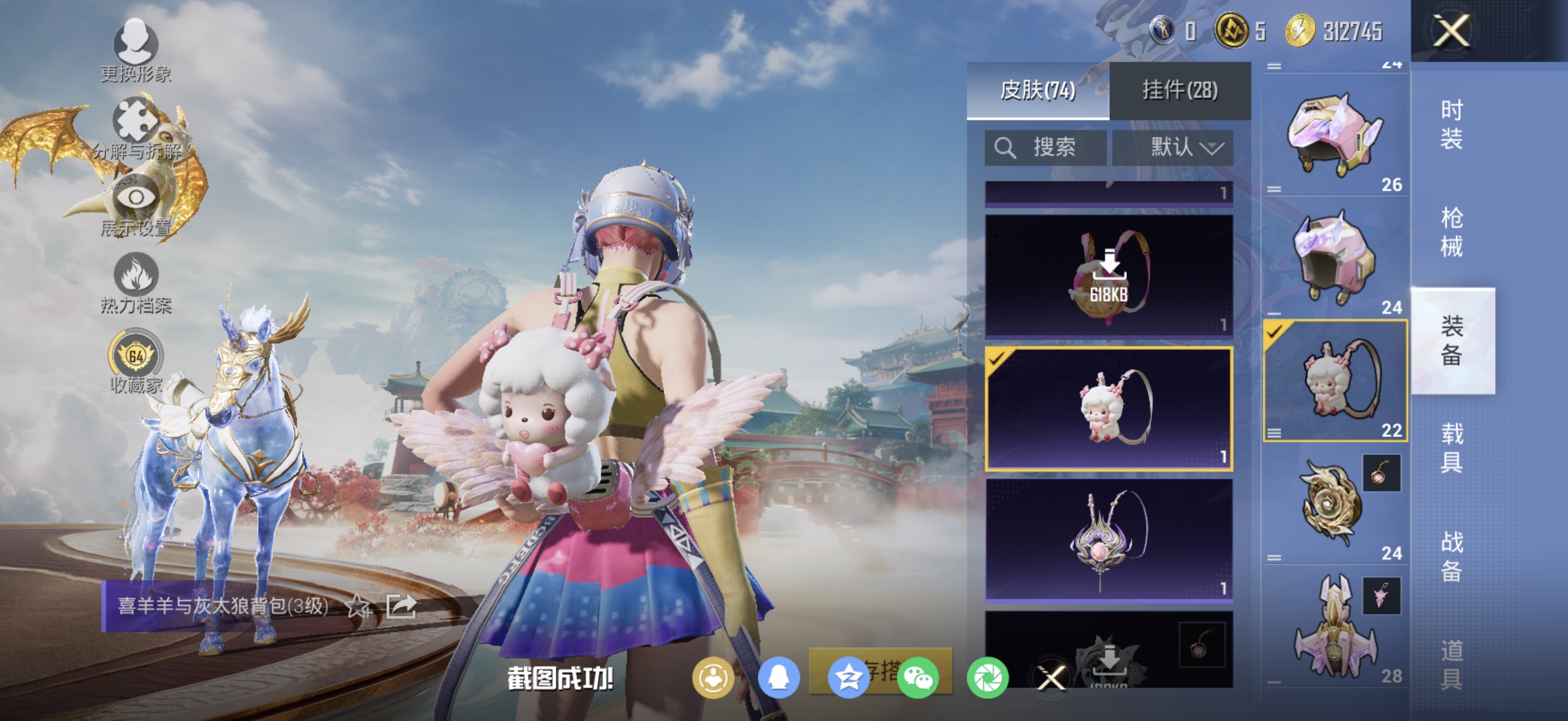 HPCMW464414和平精英账号详情图28