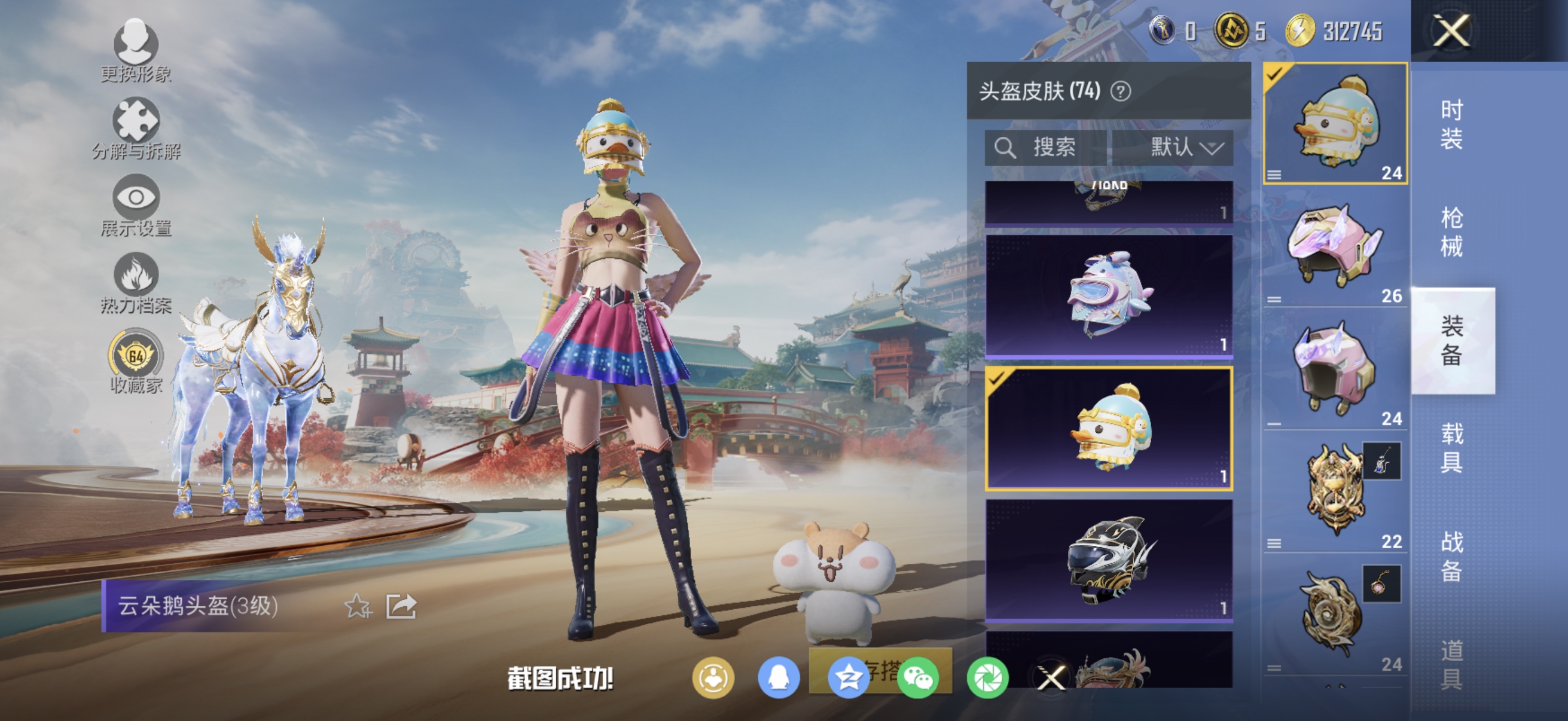 HPCMW464414和平精英账号详情图29