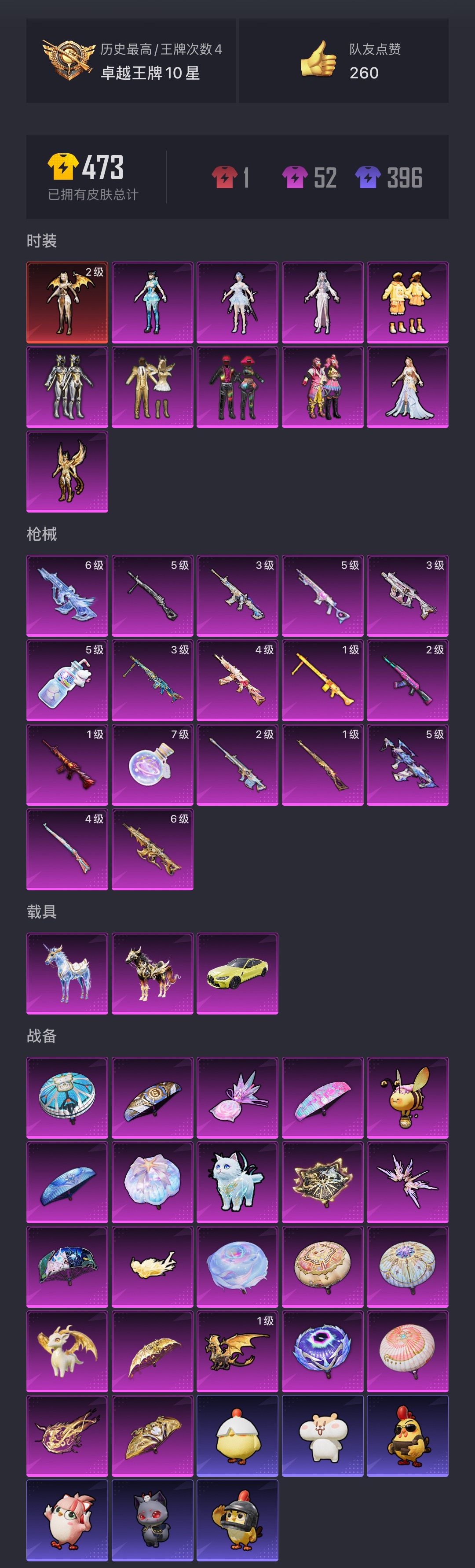 HPCMW464414和平精英账号详情图30