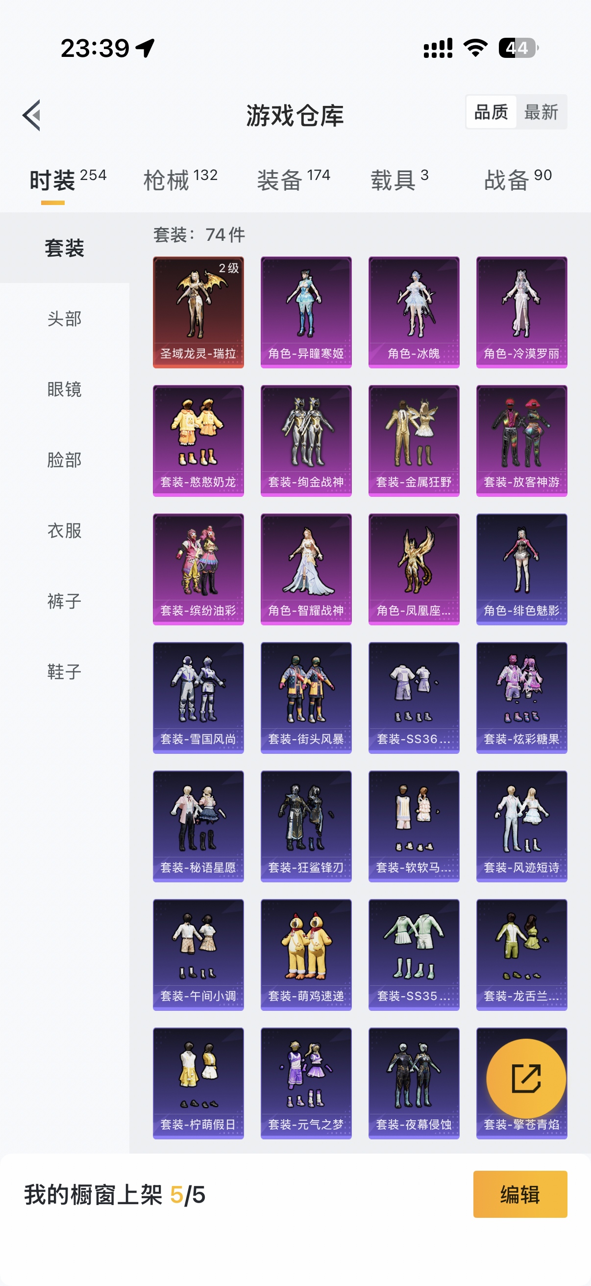 HPCMW464414和平精英账号详情图31